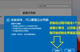 一键在线恢复系统教程（尽在指尖间，轻松解决系统问题）