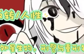 外星人来了，地球将迎来怎样的变革？（探索外星文明，揭示未知世界的奥秘）