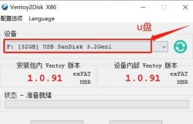 从ISO启动U盘安装系统教程（详细步骤指导，让您轻松操作）