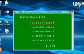 以PE盘制作Win7系统教程（轻松掌握PE盘制作Win7系统，让电脑运行更流畅）