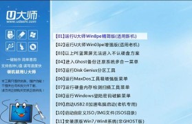 电脑版系统U盘装系统教程（简单易懂的U盘装系统教程及注意事项）