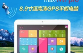 探索pipo平板的卓越性能与使用体验（一部高性能平板，为您带来无限可能）