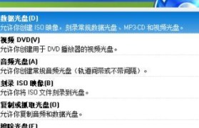 如何将文件刻录到光盘（简单实用的光盘刻录方法）