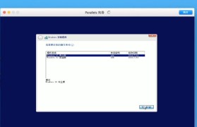 如何在Windows系统上安装双系统（一步步教你在Windows系统上安装双系统）
