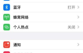 苹果的多语言设置功能及应用（让您的苹果设备更适应您的语言需求）
