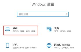 电脑装机设置教程（一步步教你如何进行电脑硬件装机和系统设置）