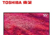东芝55U6500C（探索东芝55U6500C的精彩功能与性能）