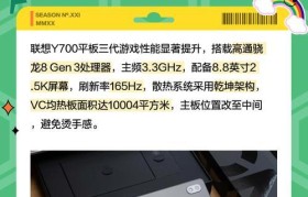 千元联想平板（功能强大、价格亲民、性价比超高，千元联想平板让你欲罢不能！）