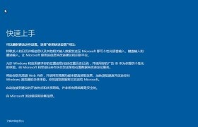安装Win10和Win7双系统教程（轻松实现Win10和Win7双系统安装，享受多重系统的便利）