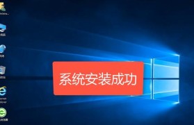 教你如何用大白菜重装Win10系统（详细教程分享，快速操作大白菜实现系统重装）