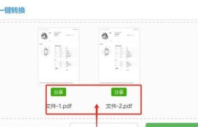 快速将PDF照片转换为JPG图片的一招（使用简单且高效的方法，将PDF照片转换成JPG格式）
