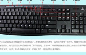 MK270无线键盘鼠标套装的卓越性能（便携高效，完美适配，让您的工作更轻松）