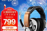森海塞尔游戏耳机（探索游戏世界，感受细微之音——森海塞尔游戏耳机的卓越品质）