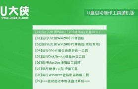 一键工作室U盘装系统教程（一键工作室U盘装系统，让系统安装更加简单高效）