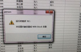 如何解决网站运行时错误（有效的方法和技巧助你摆脱网站运行时错误困扰）