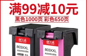 天威墨盒（一款颠覆传统印刷方式的高科技产品）