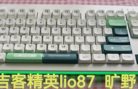 深入了解以87的键盘（挑战传统，以87的键盘再造打字体验）