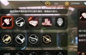 《T穿越火线PE教程》（助你成为顶级战士，掌握游戏技巧！）