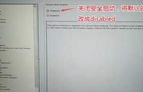戴尔电脑UEFI版装机教程（一步步教你如何在戴尔电脑上安装UEFI版系统）