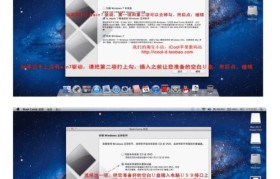 使用Mac光盘安装Windows7系统的完整教程（从购买到安装，一步步教您如何在Mac电脑上安装Windows7系统）