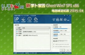 轻松使用64位U盘装机（详细教程及步骤一网打尽）