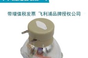 飞利浦投影机（品质卓越，体验非凡的视觉享受）