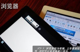 教你如何在iOS设备上自定义安装Windows8（以iOS装Win8自定义安装教程）