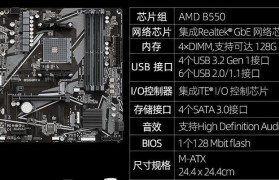 技嘉G1游戏主板的性能及优势（探索技嘉G1游戏主板的卓越性能与出色特点）