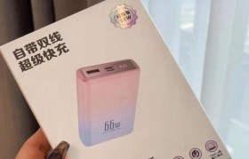 小米移动电源20000使用体验（稳定、耐用、高容量的移动电源，为你的设备提供持久能量）