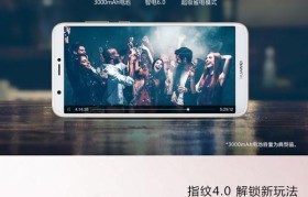 华为畅想7s（华为畅想7s为你带来更多畅快体验，让生活更加精彩）