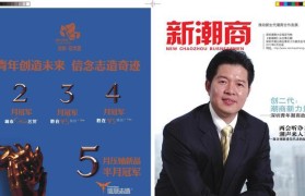 商界评论杂志（连接商界智慧，驱动商业变革）
