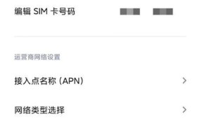 小米6还原网络设置后会出现的情况及解决方法（小米6还原网络设置后无法连接网络该怎么办？）