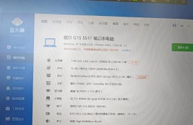 戴尔游侠15（一款让你深陷其中的游戏本）