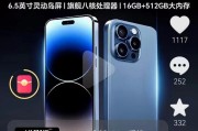 如何判断苹果手机是否为高仿？（识别高仿苹果手机的关键要点）