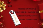 电脑系统重装教程（轻松学会使用U盘进行电脑系统重装，让你的电脑焕然一新）