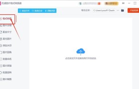电脑中如何将图片转换为PNG格式（简单操作教程分享，快速转换您的图片文件）