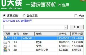 戴尔电脑装机教程（简单易行的戴尔电脑装机方法，让你轻松拥有高性能工作站）