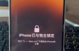 苹果ID激活锁解除教程（详解苹果ID激活锁的解除方法，帮助用户解决设备被锁定的问题）