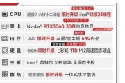 如何选择合适的电脑配置？（了解电脑配置，轻松购买理想电脑）