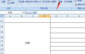 如何使用Excel去除中间大的页码水印（简单有效的方法帮助您轻松处理Excel中的页码水印问题）