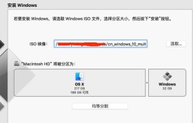 Windows10安装教程（详细教程和注意事项，助你顺利安装Windows10）