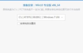 华硕PE安装系统教程（华硕PE安装系统步骤详解，让你快速完成系统安装）