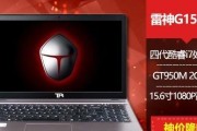 酷睿i7-4710表现如何？（性能强劲，应对各种任务轻松应对！）