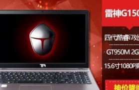 酷睿i7-4710表现如何？（性能强劲，应对各种任务轻松应对！）