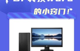 将PDF转为Word（简单易行的PDFtoWord转换工具及步骤）