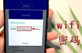 如何重新设置路由器的WiFi密码（简单步骤让您的网络更加安全）