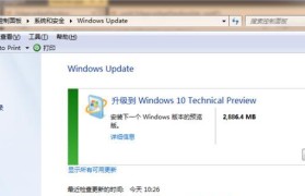 从MSIWin10改为Win7教程（简单易懂的操作指南，帮您完成系统回滚）