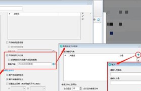 电脑文档加密锁定的重要性（保护个人和机密信息的关键措施）