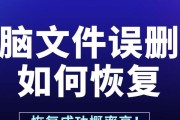 电脑错误恢复教程（电脑错误恢复）