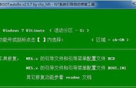 从笔记本Win7升级到Win10的详细教程（快速升级，充分利用新功能）